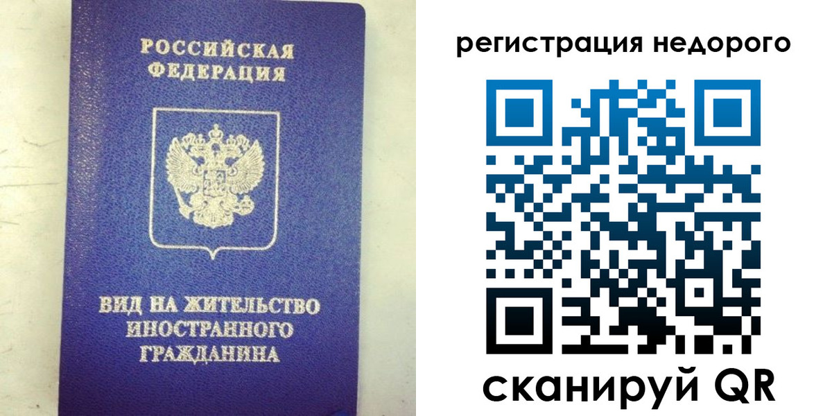 временная регистрация законно в Кеми