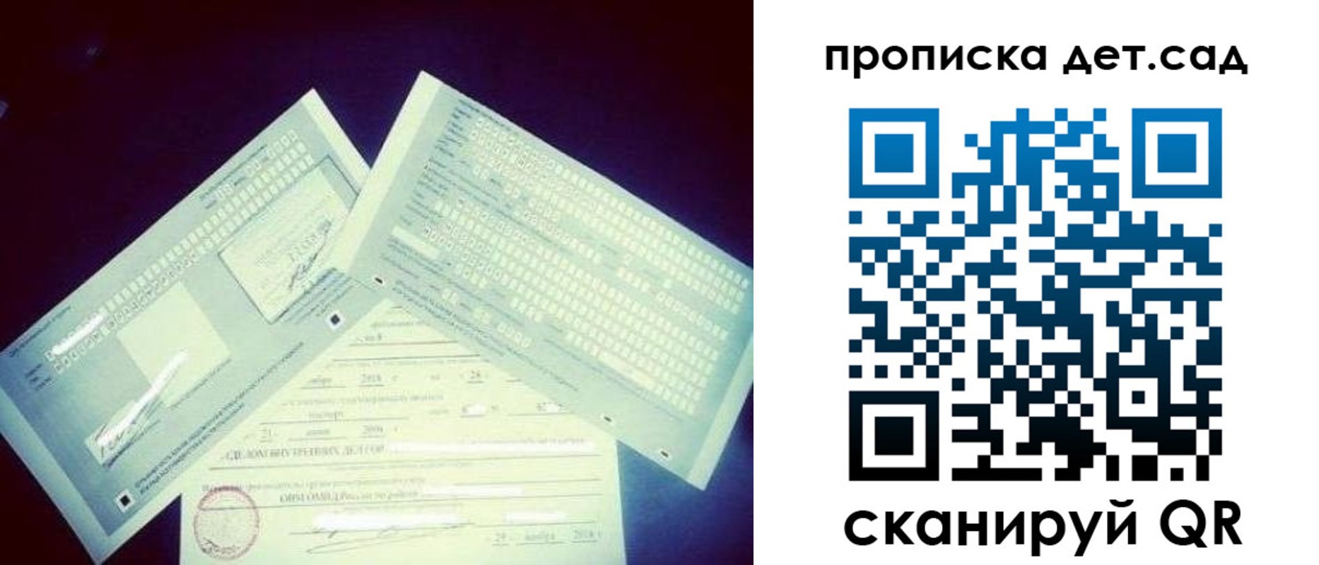 прописка в квартире в Кеми