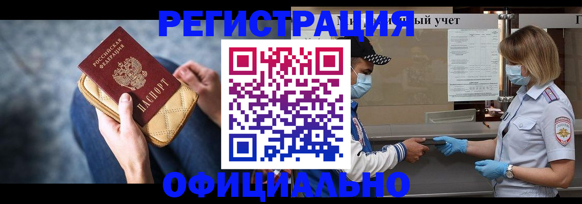 прописка 2025 в Кеми