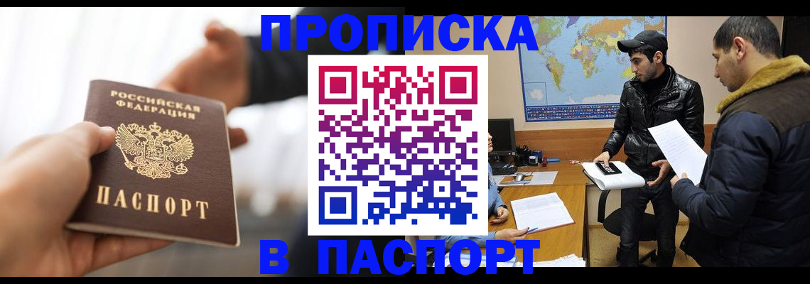 найти адрес прописки в Кеми