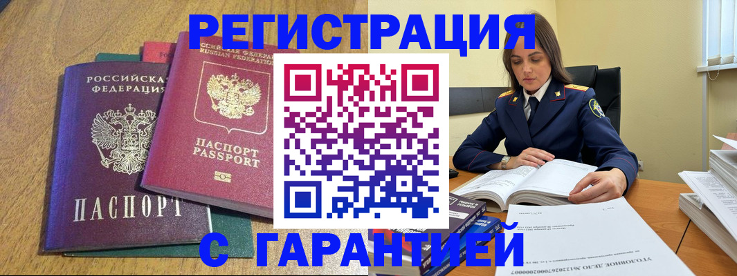 где прописаться в Кеми