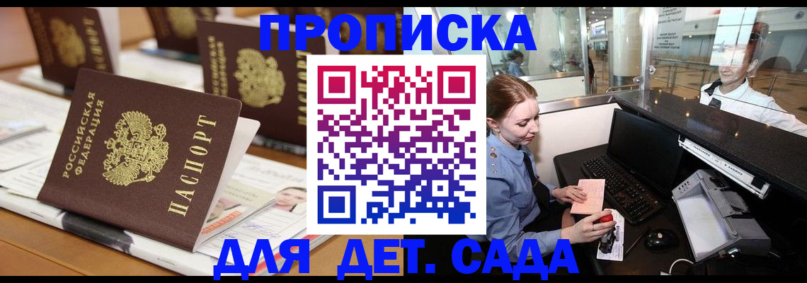 прописка штамп в Кеми