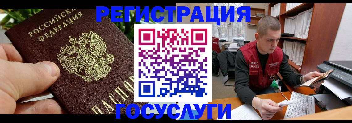 временная регистрация законно в Кеми
