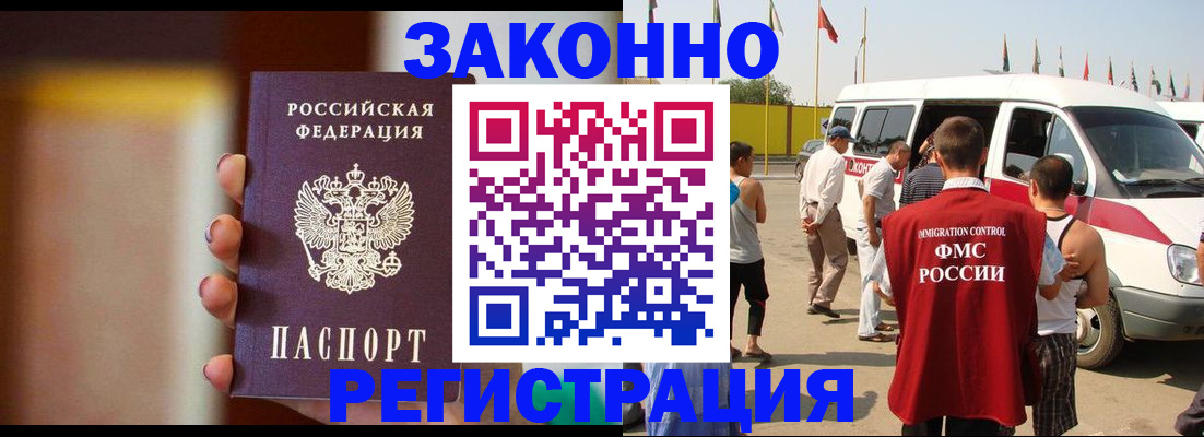 прописка в квартире в Кеми