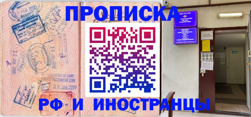 прописка для кредита в Кеми