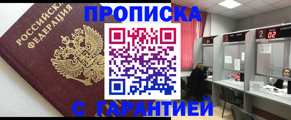 прописка паспорт в Кеми